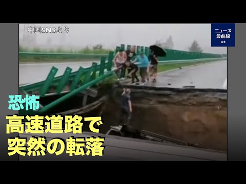 黒竜江省高速道路で橋が突然崩壊、車が転落