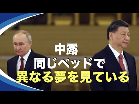 【新視点ニュース】中共国防部長の李尚福は米軍との交流を拒否し、その間、4カ月で2回ロシアを訪問した