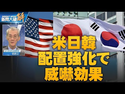 戦後70年、新たな軸心対立の時代到来【ニュース解明】明居正