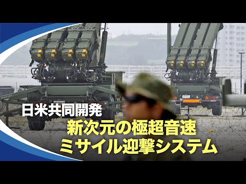 【新視点ニュース】日米韓首脳会議の最も核心となる議題は安全であり、米国の統率の下、東北アジアは世界で最も軍事力が集中する地域となるだろう