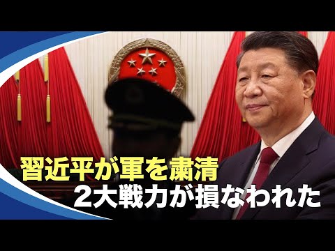 【新視点ニュース】台湾立法院外交国防委員会委員の羅致政氏は、習近平による李尚福国防相らの失脚や秦剛外相の解任で、中共の戦闘力の結束が損なわれたと述