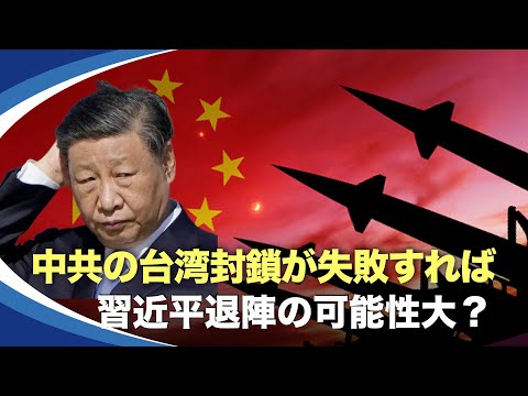 【新視点ニュース】最近、中共軍の戦闘機と戦艦が絶えず台湾海峡中間線を越えて、軍事的脅威を増大させている。米国防総省の国防次官補は