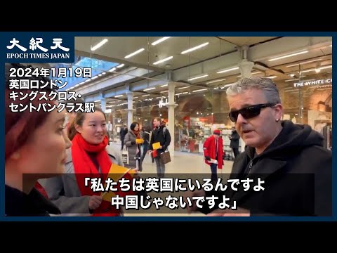 【報道】英国で中国人集団が公共ピアノ演奏者のライブ配信に自分たちが映り込んだことが違法だと主張（※最後の爆音の怒声に注意）