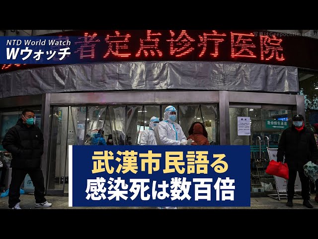 【ダイジェスト版】武漢市民が語る当時の様子 感染死は公式の数百倍/米国が中国人留学生問題に回答新たなにビザ制限発表 など