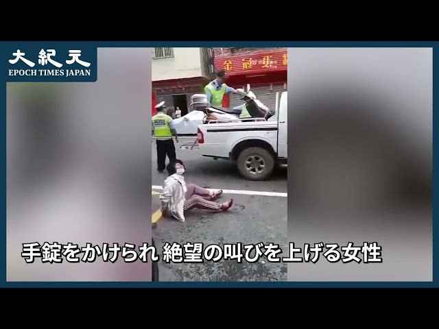 【報道】中国共産党の警察による電動バイクの差し押さえ：絶望の叫び