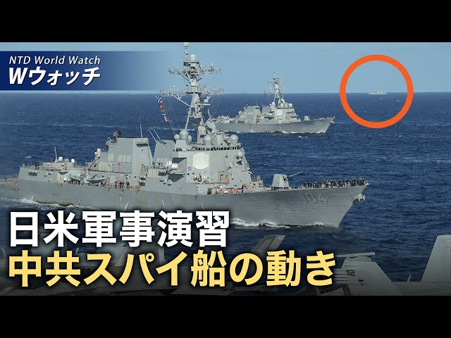 【ダイジェスト版】中共のハッキング行為を暴露 I-SOONの漏洩/専門家が分析 日米軍事演習と中共スパイ船の動き など | NTD ワールドウォッチ