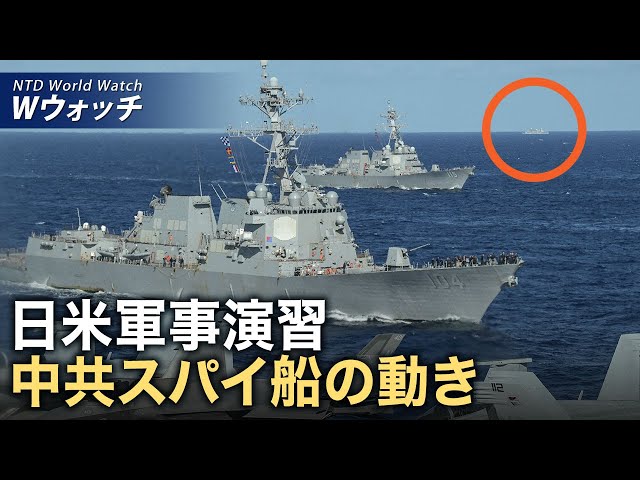 【ダイジェスト版】中共のハッキング行為を暴露 I-SOONの漏洩/専門家が分析 日米軍事演習と中共スパイ船の動き など | NTD ワールドウォッチ