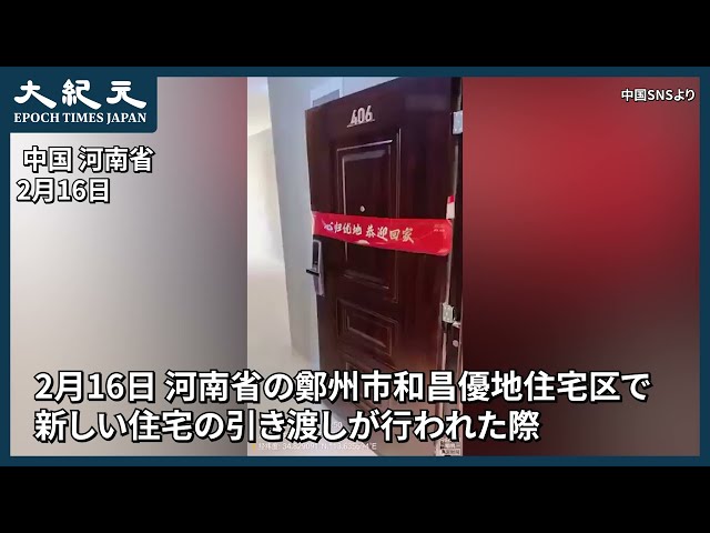【報道】「河南省鄭州市の新住宅、消防設備の虚偽シール事件」