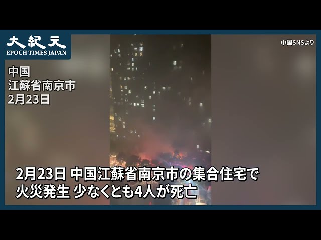 【報道】中国で相次ぐ”電動バッテリー火災”