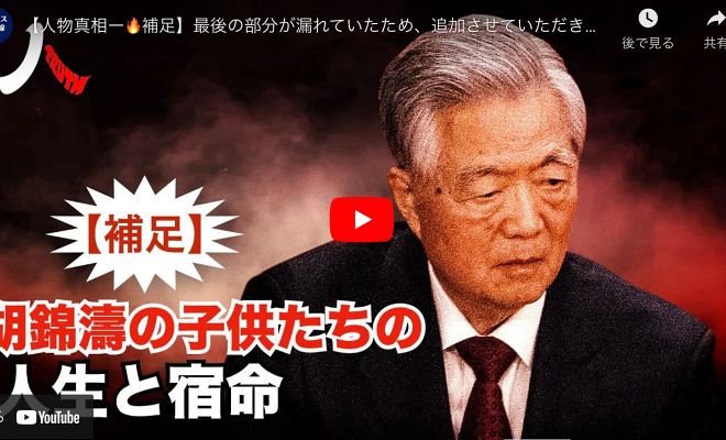 【人物真相ー補足】最後の部分が漏れていたため、追加させていただきまます【動画】