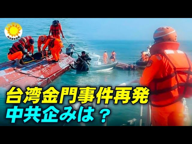 金門を攻めると台湾の独立を促進し、台湾を攻めると世界大戦を齎す