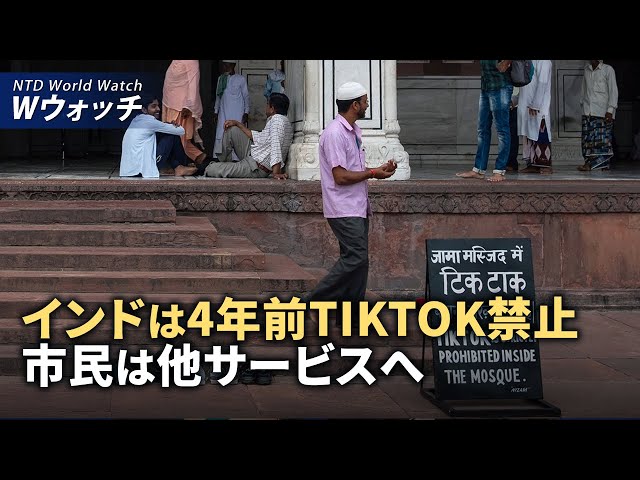 【ダイジェスト版】インドは4年前にTikTok禁止 市民は他サービスへ / 香港基本法第23条は最終段階「言論の自由」悪化へ など