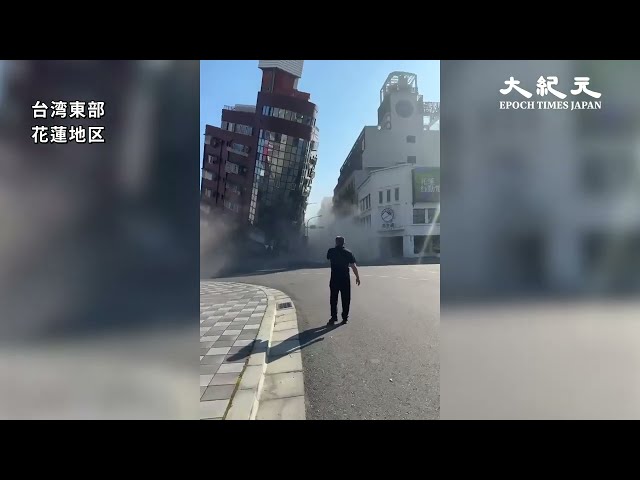 【被災地映像】台湾東部で地震、ビル崩壊や山崩など被害続く