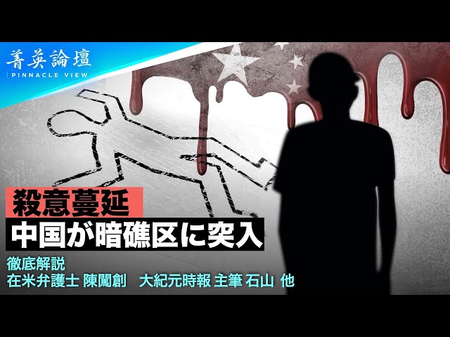 【#精鋭論壇】経済の低迷期、最近中国社会では暴力的な空気が非常に顕著で、特に青少年の失業が深刻なこの時期、治安の悪化は必然である、悪くすれば