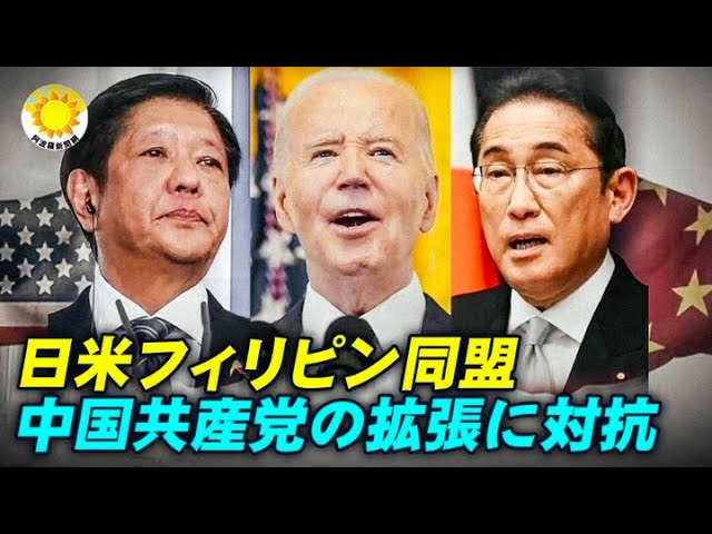 また初回！あらゆる力を結集し、中共を抵抗する波が次から次へ