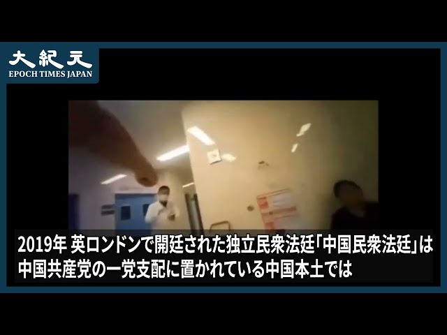 【報道】武漢市の病院で患者を検査せず、臓器提供求める
