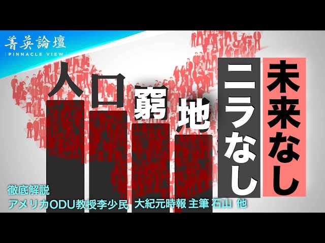 中国の人口は出生数よりも死亡数が超過する段階に入り, 中国の公式発表によると、2022年の中国の人口は2021年より85万人減り