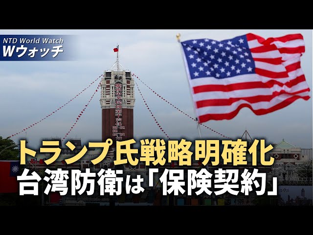 【ダイジェスト版】トランプ、中共は最大脅威、軍事費保険で台湾防衛戦略/オリンピック直前、中国水泳チームがドーピング問題 など