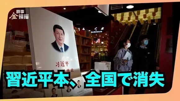 【金さんの時事チェック】中国人が病原体の密輸で再び捕まり、FBIが中共をロックした。ロサンゼルスの暴動が制御不能になり、アップルストアが略奪