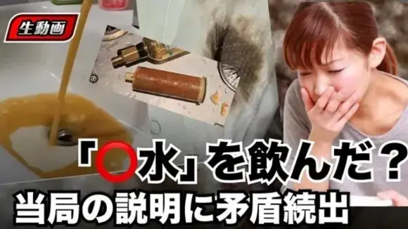 杭州市で一部住民が「⚪︎便臭のする水」を飲んだとされる事件。住民は健康被害を訴えたが、当局は「デマ」と一蹴。配管ミス説も専門家が否定する中、説明の矛盾がネットで炎上【動画】