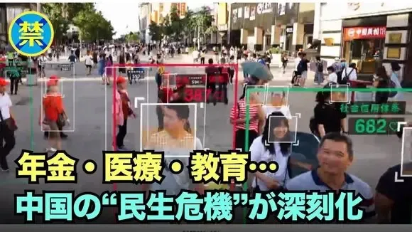 【中国禁聞ニュース】 中国共産党財政のブラックホール 数千億元の資金が流用