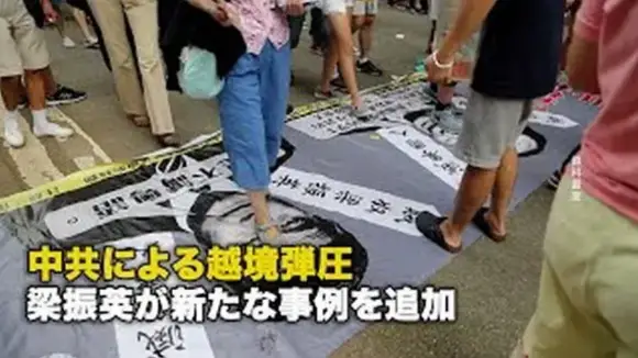 中共による越境迫害 梁振英が新たな事例を追加【動画】