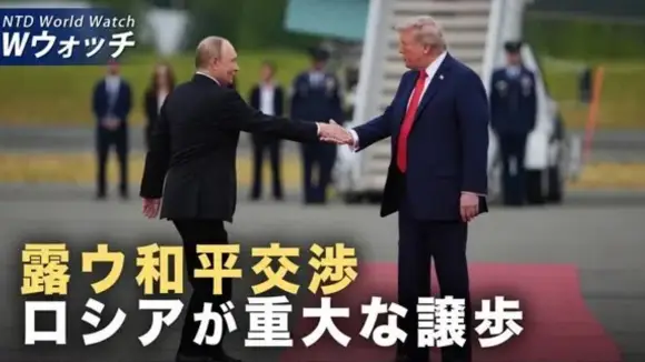 ロシア・ウクライナ和平交渉 ヴァンス氏 ロシアが重大な譲歩【動画