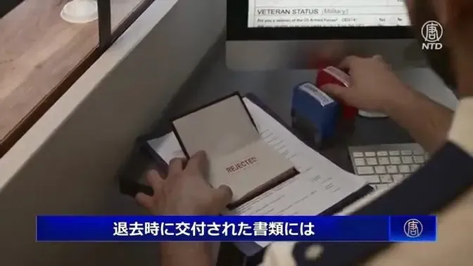 米税関で尋問後に強制送還 中国人学生が5年の米国入国禁止に