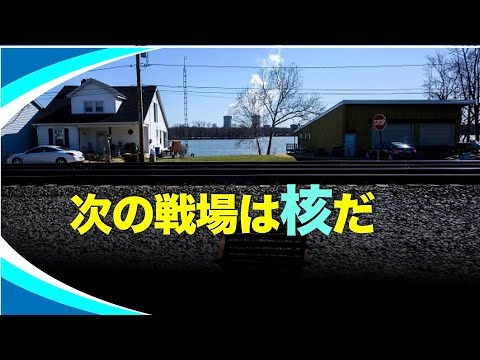 【新視点】米中が争う「 核の覇権」半導体 の次は電力不足の問題か？ #時事フォーカス #最前線ニュース #精鋭論壇